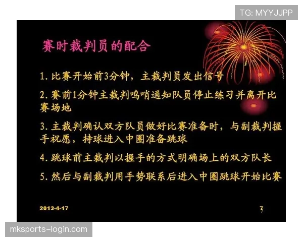 篮球规则中身体接触判罚的具体界定标准与裁判执行依据解析