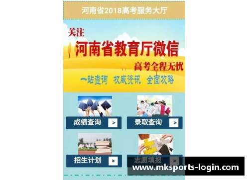制定招生计划：篮球培训班招生攻略与方法